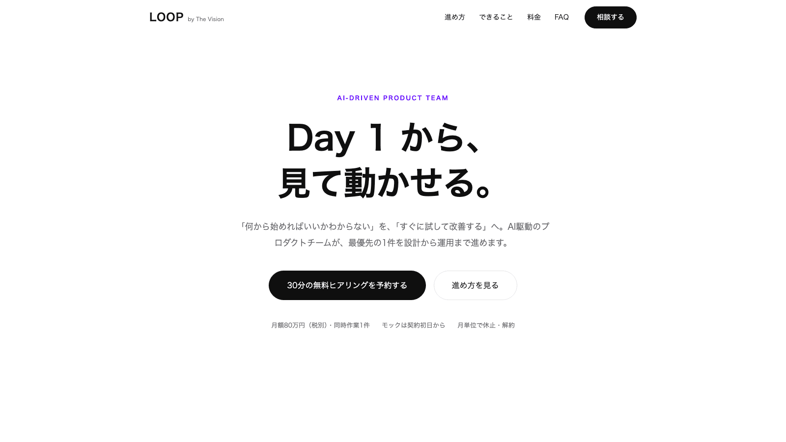 LOOP