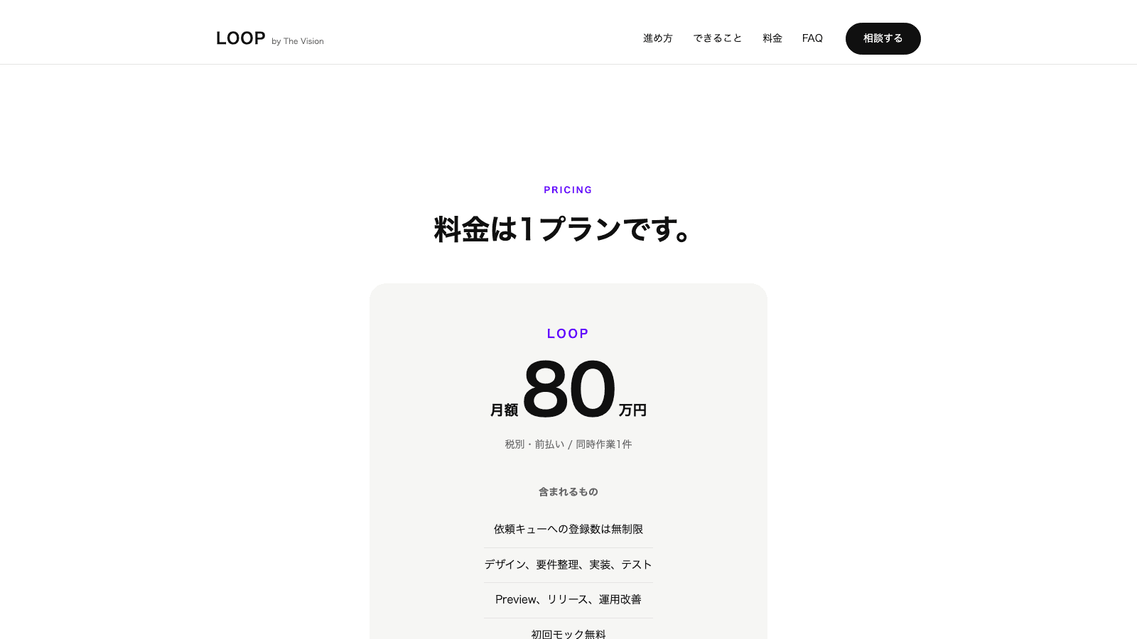 LOOP